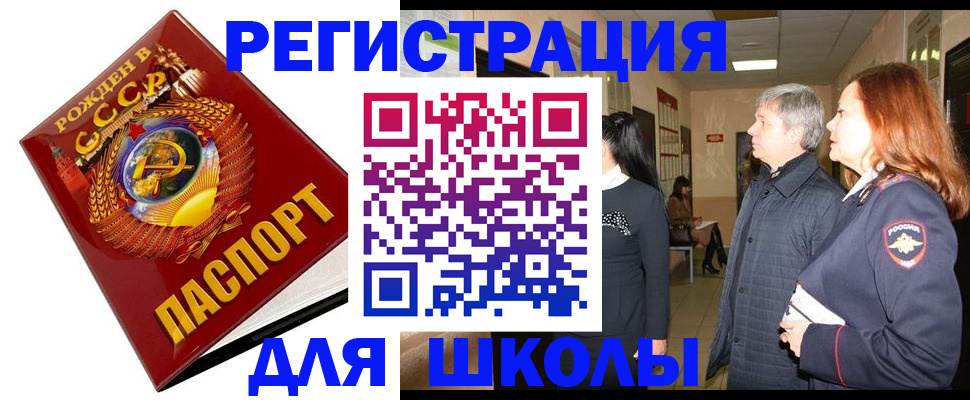 временная регистрация надежно в Ставрополе
