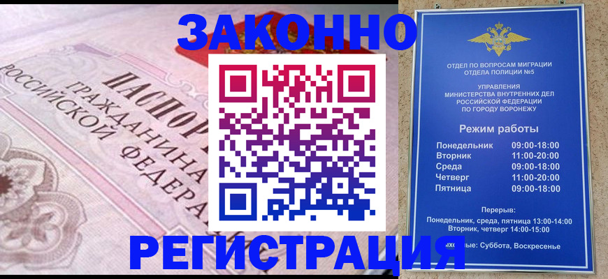 прописка иностранных граждан в Ставрополе