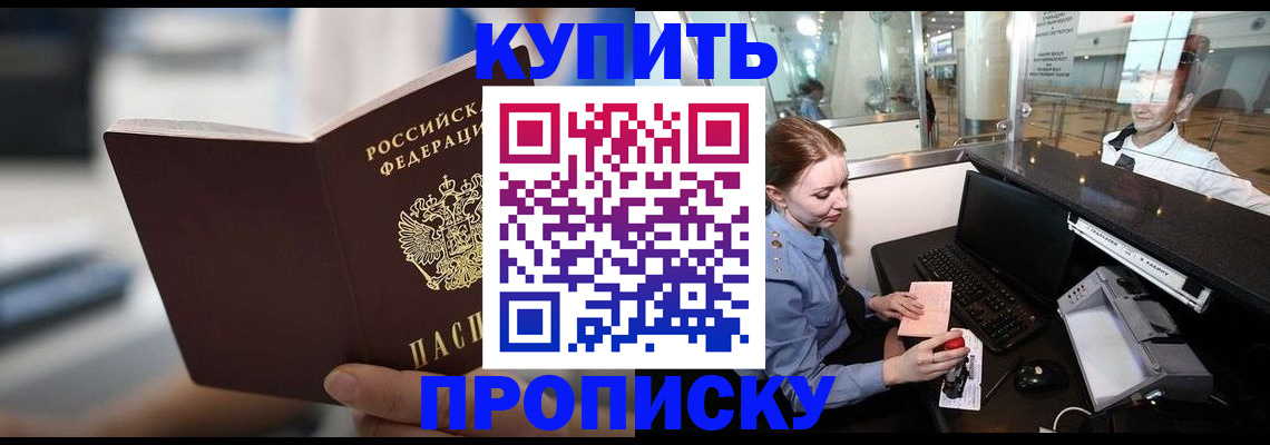 временная регистрация законно в Ставрополе