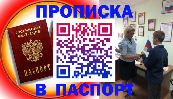 регистрация в Ставрополе