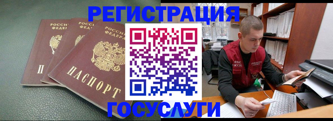 временная прописка в Ставрополе