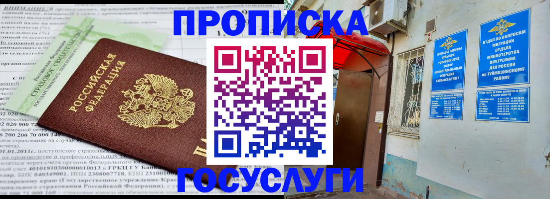 пропишу в квартире в Ставрополе