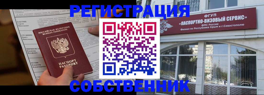прописка для кредита в Ставрополе