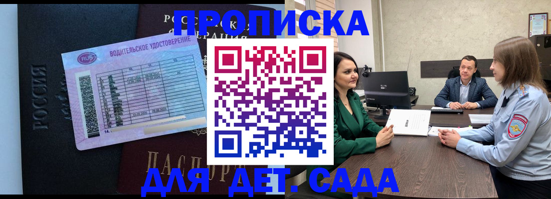 миграционный учет в Ставрополе